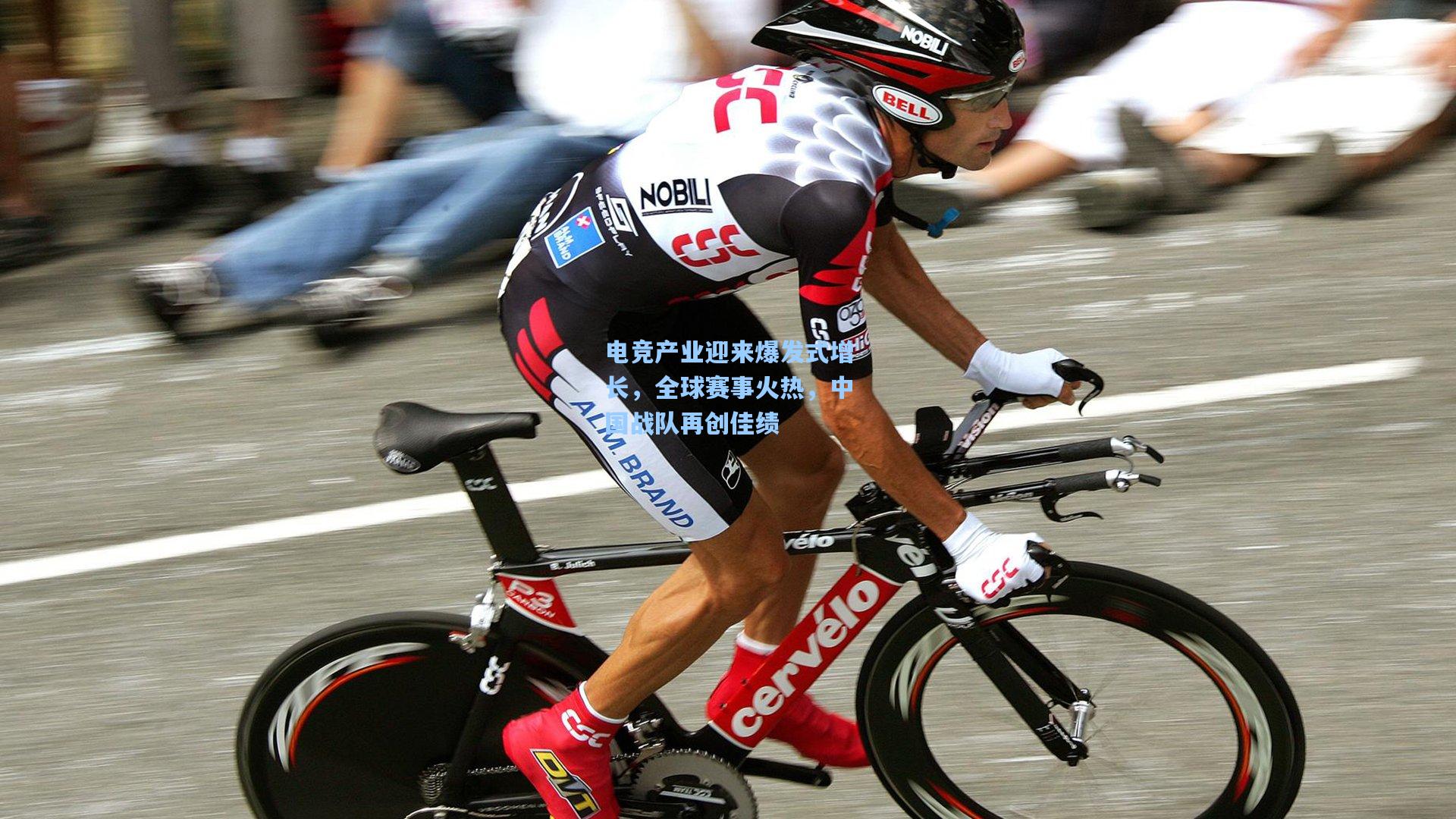 【海星体育app】电竞产业迎来爆发式增长，全球赛事火热，中国战队再创佳绩