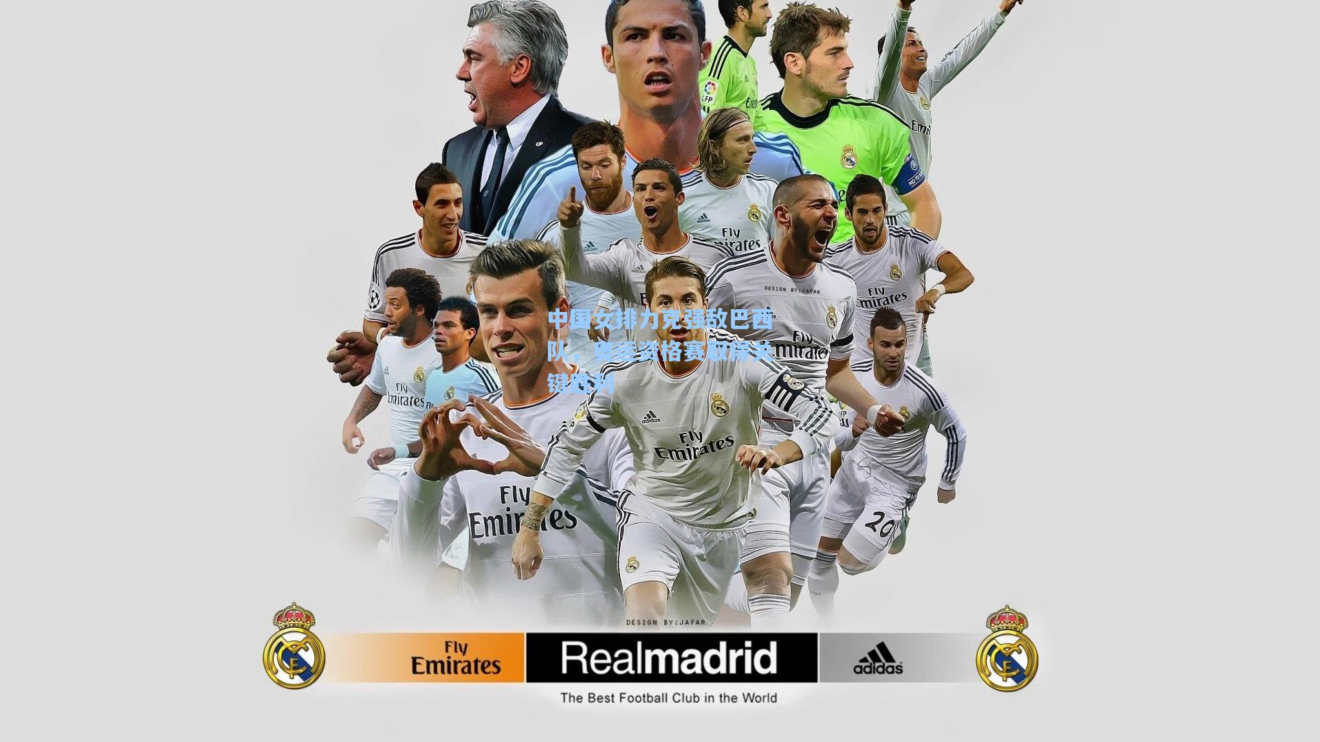 中国女排力克强敌巴西队,奥运资格赛取得关键胜利