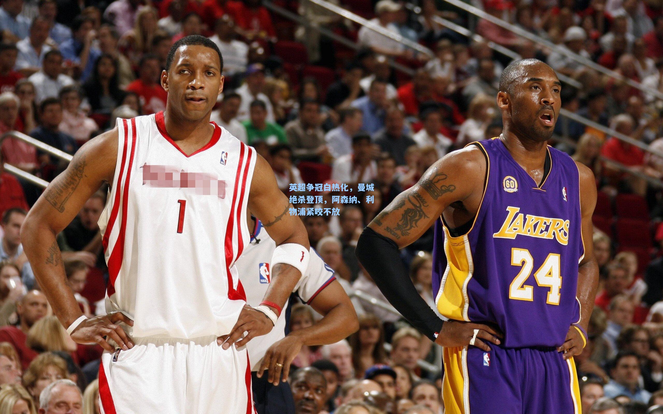 英超争冠白热化，曼城绝杀登顶，阿森纳、利物浦紧咬不放